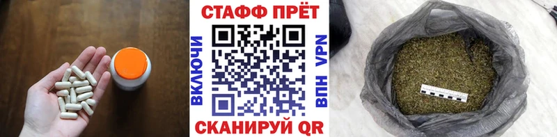 Сколько стоит Балаково Марихуана БУТИРАТ Амфетамин Гашиш APVP Меф мяу мяу