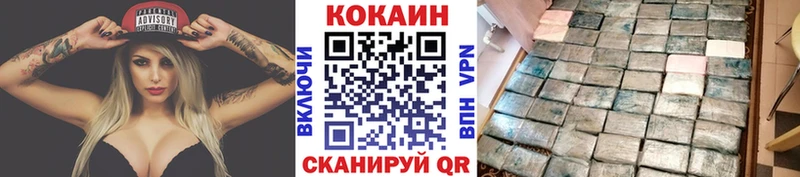 наркотики  Балаково  КОКАИН Fish Scale 