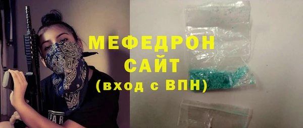 мяу мяу кристалл Богородск