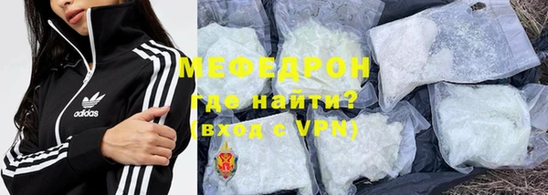 мяу мяу кристалл Богородск