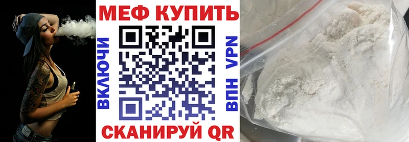 Меф кристаллы  Балаково 